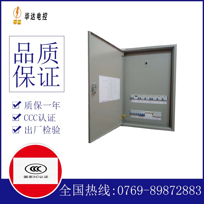 北镇照明配电箱