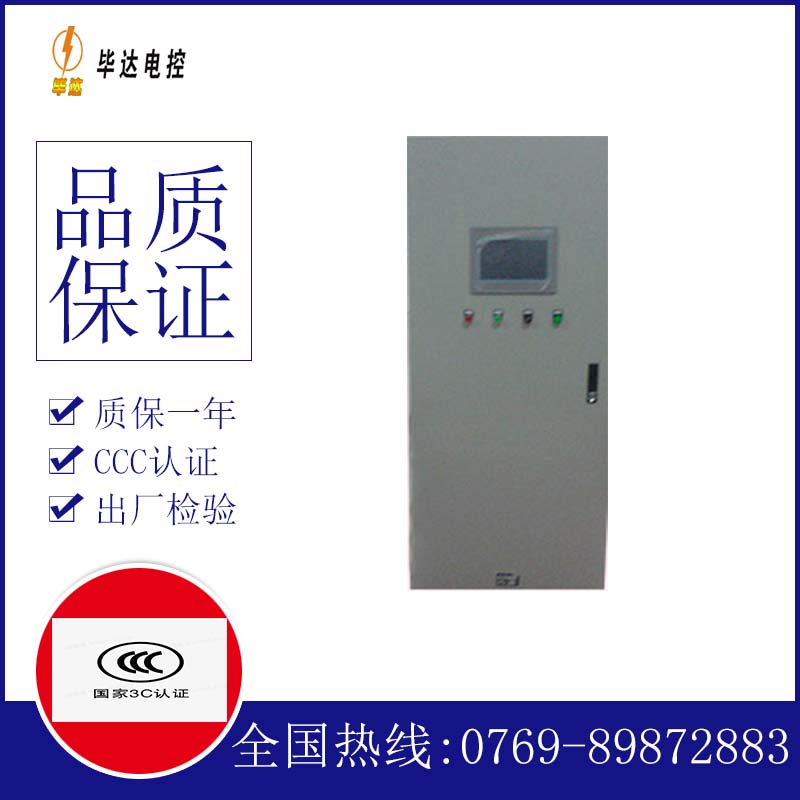 北镇变频控制箱