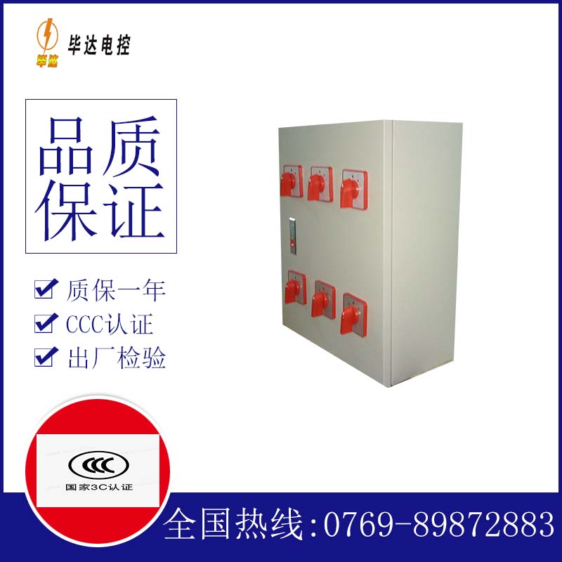 北镇电器控制箱